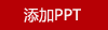 國濟堂.有顏有面·燕窩宮面禮盒【需整箱拿貨】